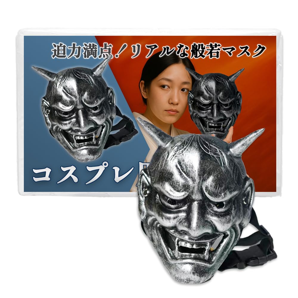 おる(仮) sugarello] 般若 お面 魔除け 厄除け 鬼 リアル 重厚 鬼瓦 本格的 怖い