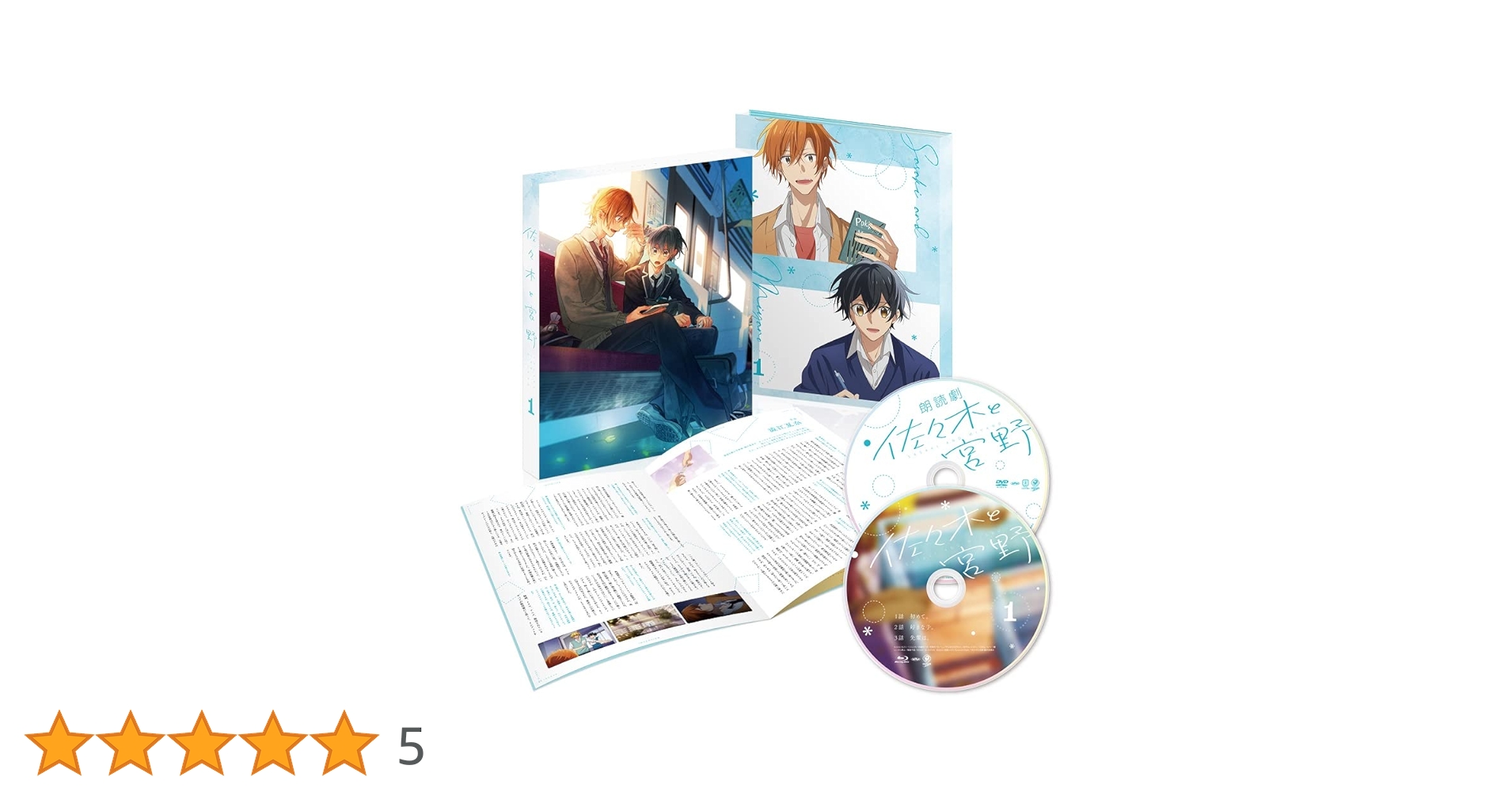 佐々木と宮野DVDアニメイト限定セット特典のみ 51HgLcyOPHL._AC_SS250_.jpg