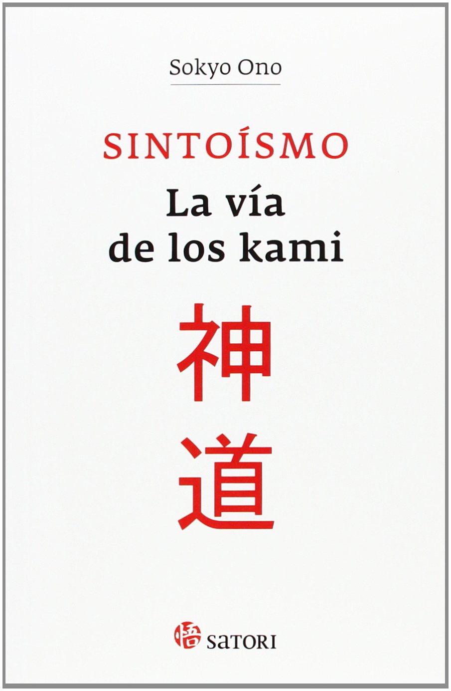 Sintoísmo. La vía de los kami (Filosofía y Religión)