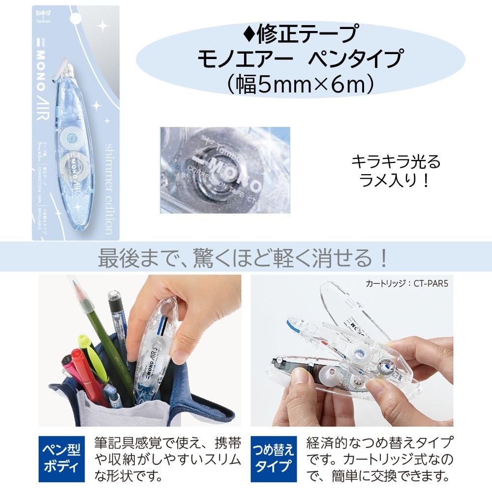 Amazon.co.jp: トンボ鉛筆 MONO 文房具セット シマーエディション ロゼ