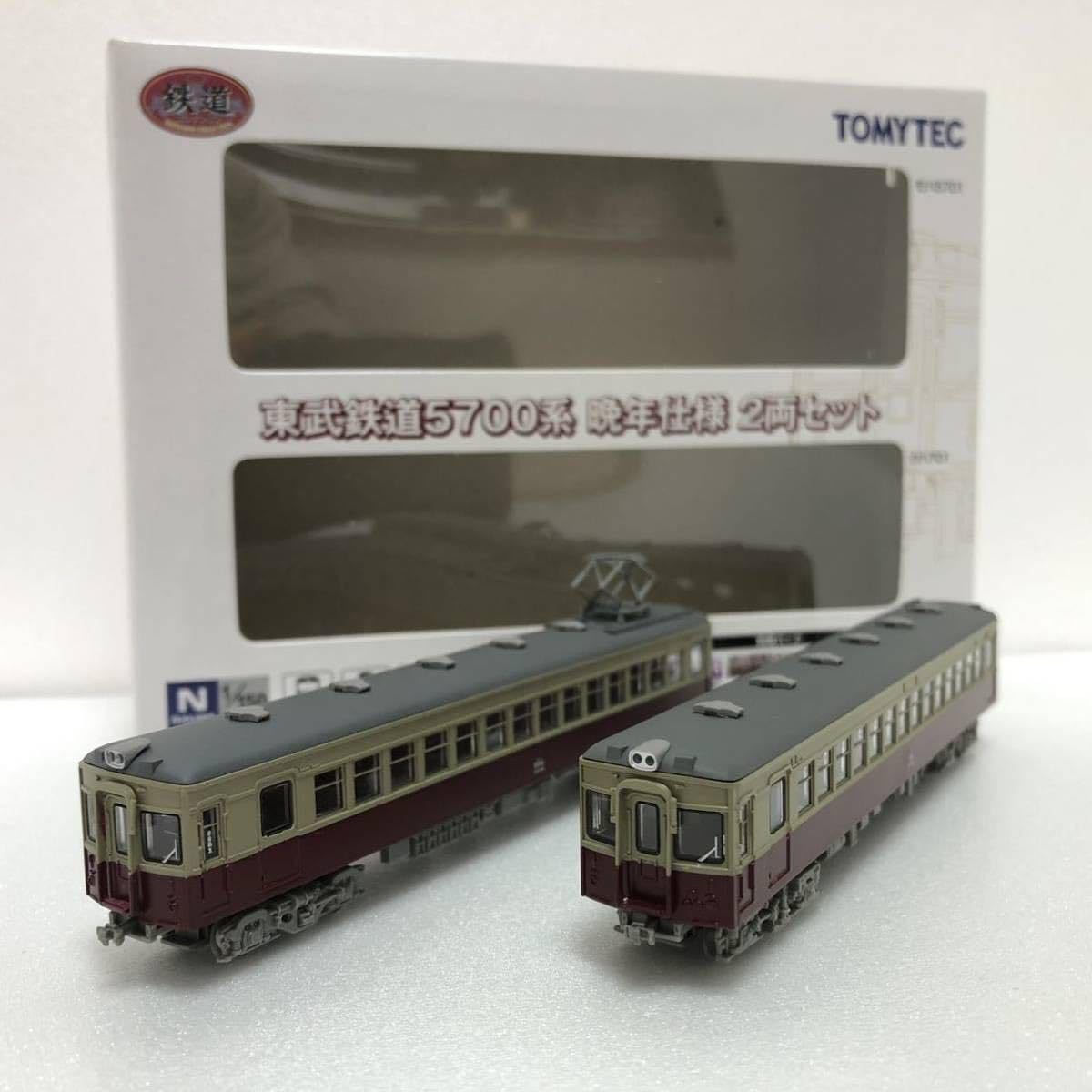 Amazon.co.jp: 鉄道コレクション 東武鉄道 5700系 晩年仕様 2両セット