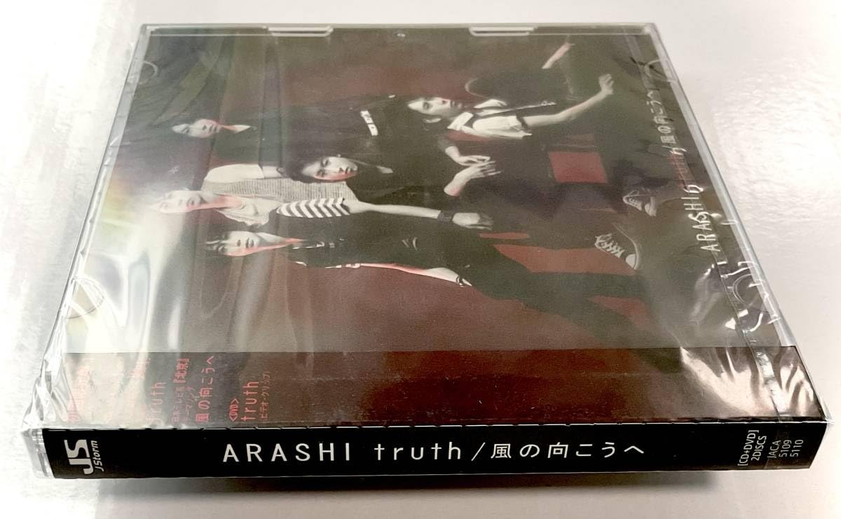 Amazon.co.jp: 未開封 嵐 truth/風の向こうへ 初回限定盤1