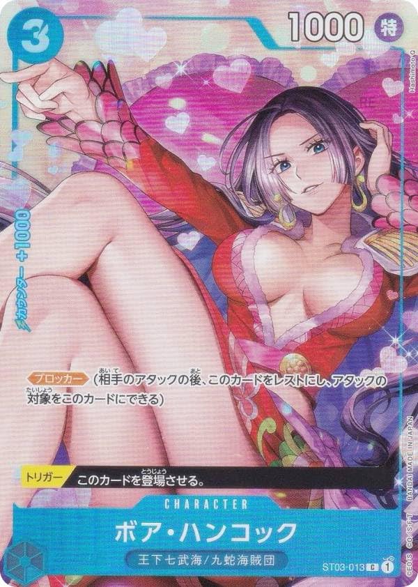 ハンコック ベストセレクションvol.2 3枚セット Amazon.co.jp: ワンピカ ST03-013 ボア・ハンコック (C コモン