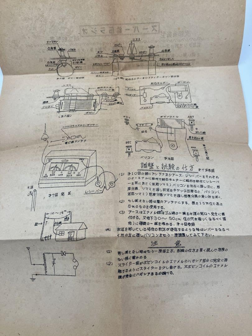 Amazon.co.jp: 鉱石ラジオ (日本製) : 家電＆カメラ