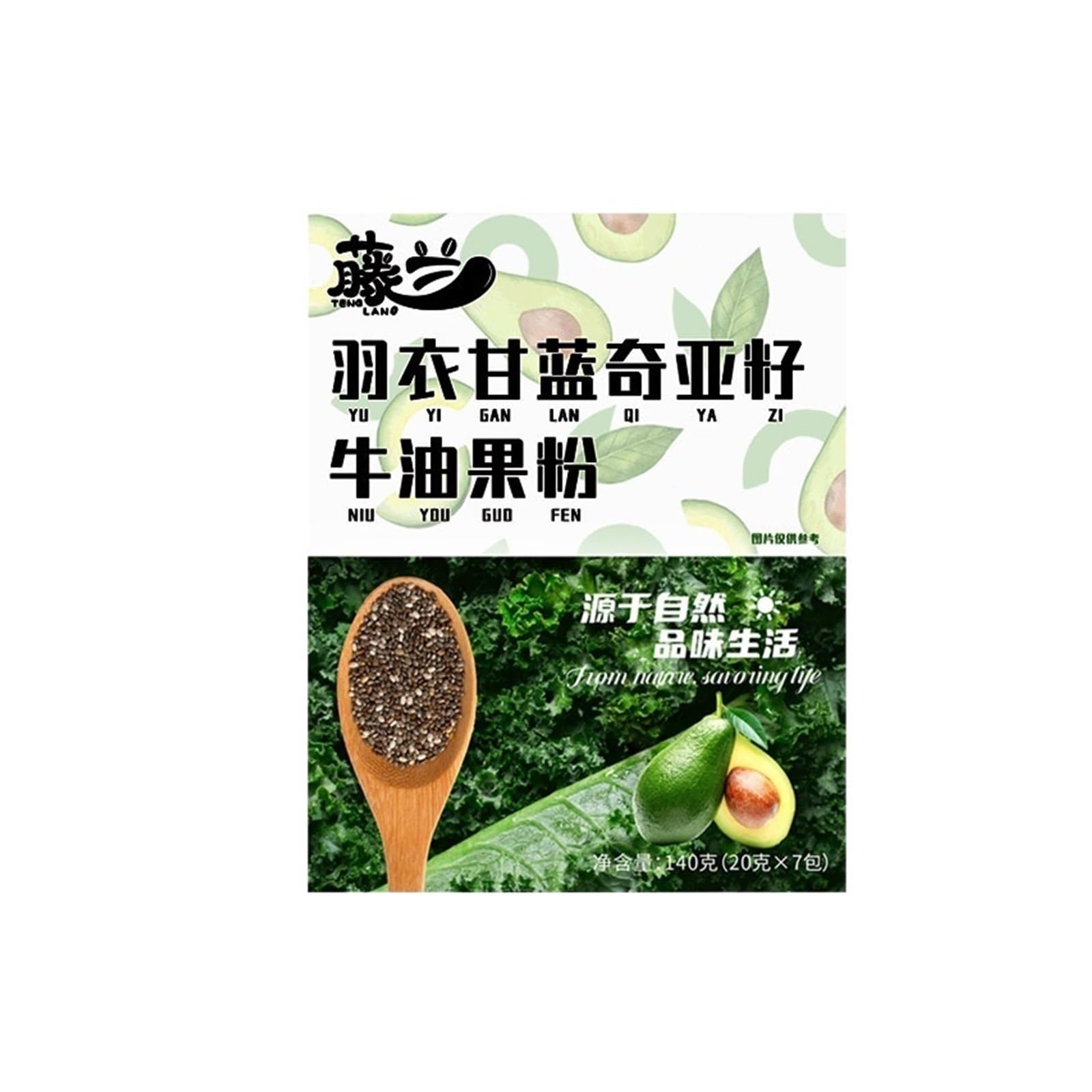 Grünkohl-, Chia-Samen- und Avocado-Pulver 140 g (20 g x 7), einzeln verpacktes, nahrhaftes Frühstücksgetränk(3pcs)