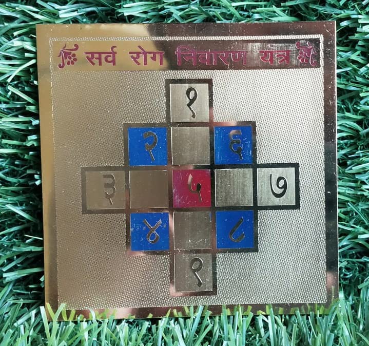 Sarv Rog Nivaran Yantra - Yantra for Healing and Good Health
