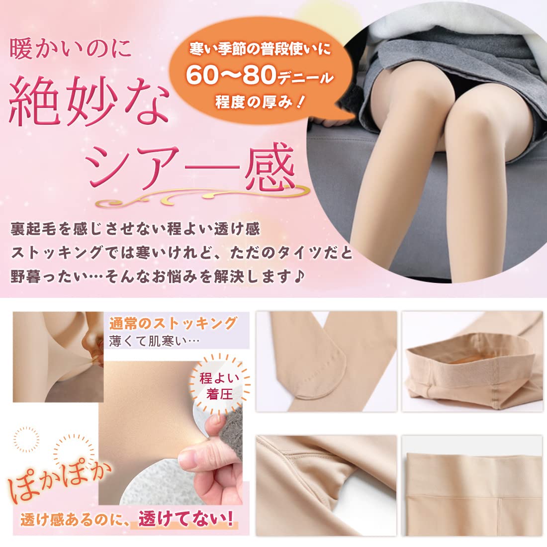 パンスト履いたコスプレイヤー画像 Amazon.co.jp: 女装コスプレ 裏起毛 タイツ オトコの娘 下着 ボア ストッキング 【ぽかぽか 極暖 】お出かけが楽しくなる コスプレ  女装 男の娘 大きいサイズ 下着 (ベージュ) : ホビー