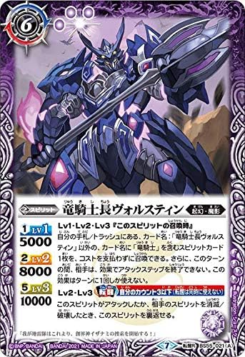 Battle Spirits BS55-021 Dragon Knight Captain Volstin / Mine Dragon Knight Captain Volstin (Rearing Rare) Awakening Edition Chapter 4