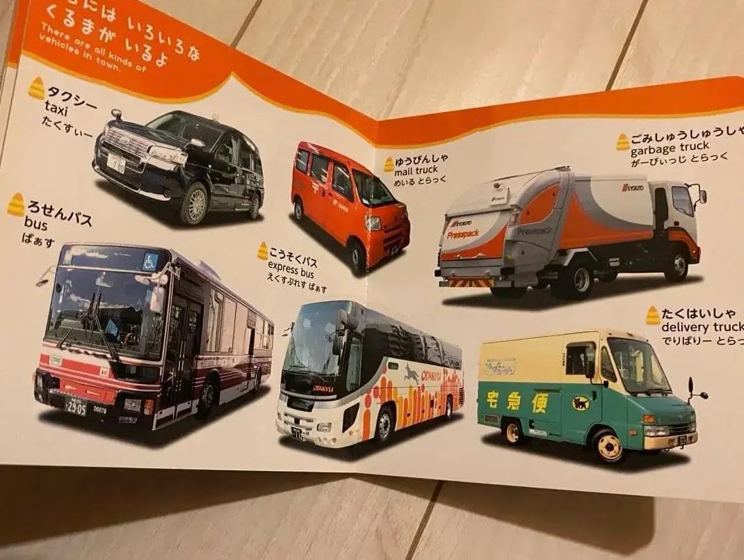 PJ SN バイリンガル: 働く車の ZX AH Z22043163