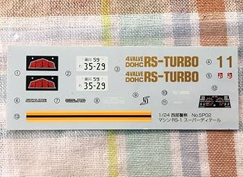 絶版 限定品 西部警察 1/24 マシーンRS-1 スーパーディテール版アオシマ Amazon.co.jp: 絶版 限定品 西部警察 1 24 マシーンRS-1