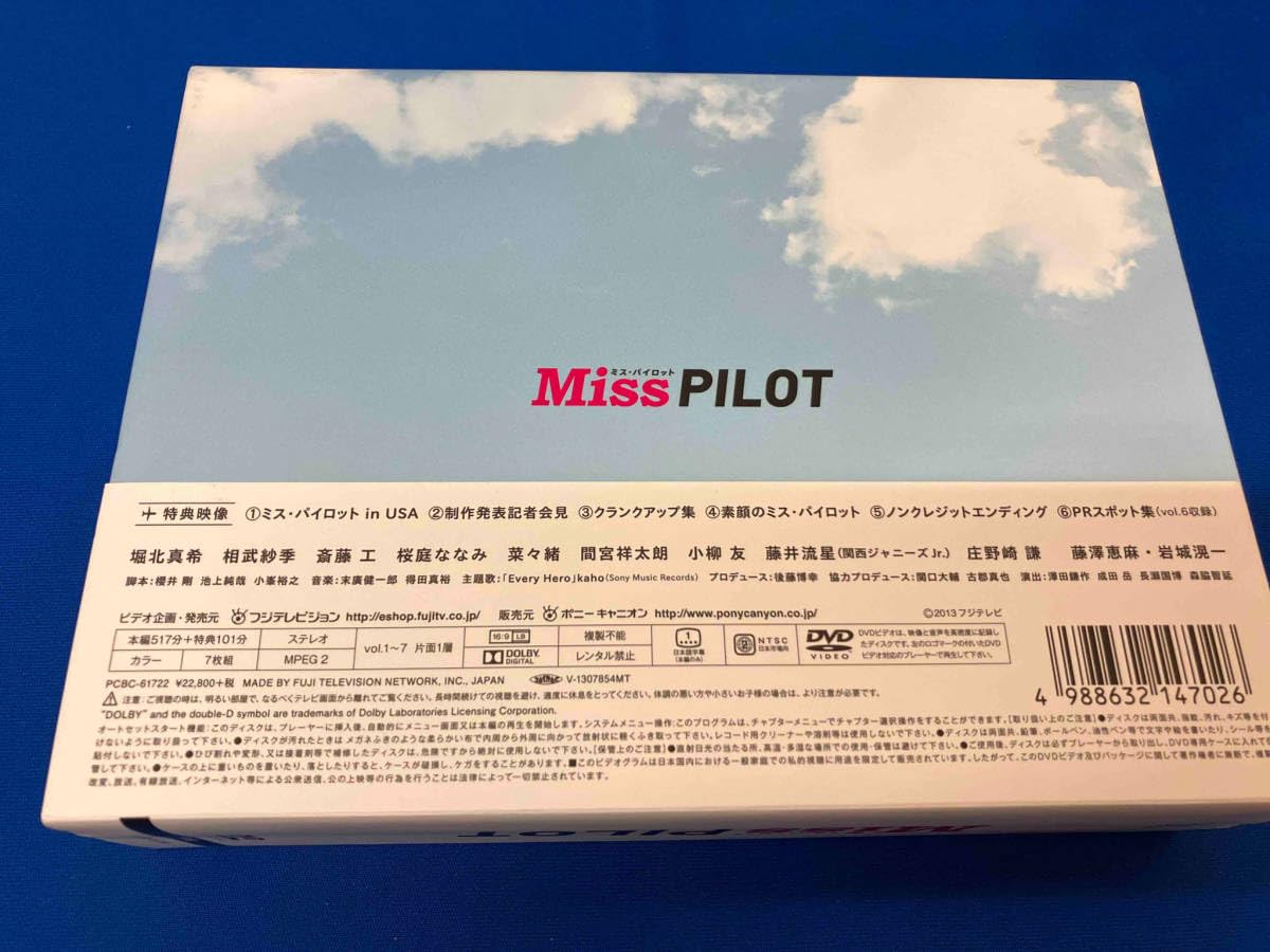 Amazon.co.jp: DVD Miss Pilot DVD-BOXDVD Miss Pilot DVD-BOX