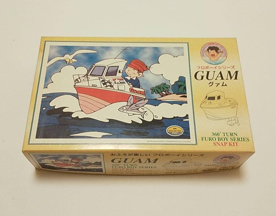 フロボーイシリーズ No.1 GUAM グァム KIT No.501 MITSUWA 偉大