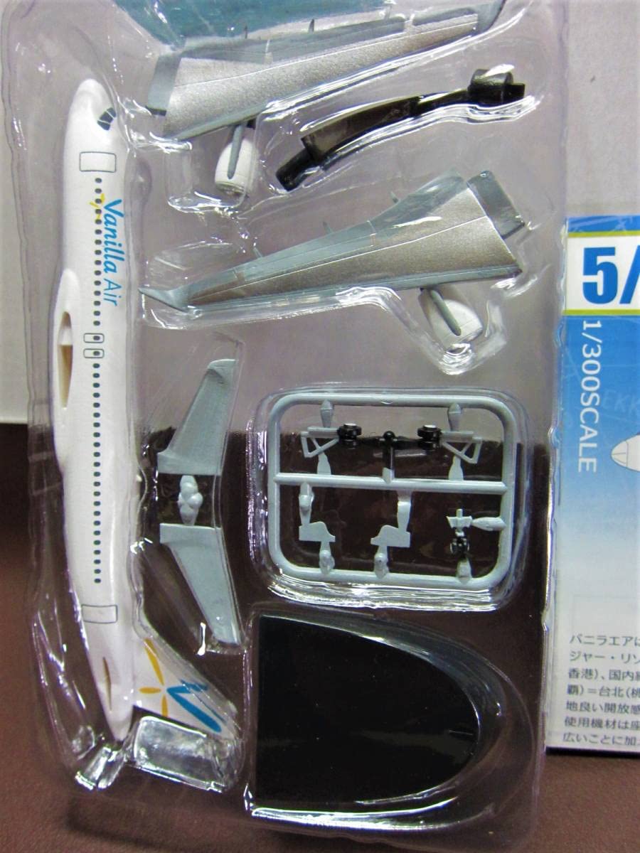 Amazon.co.jp: F-TOYS2016 日本のエアライン2 ぼくは航空管制官 6