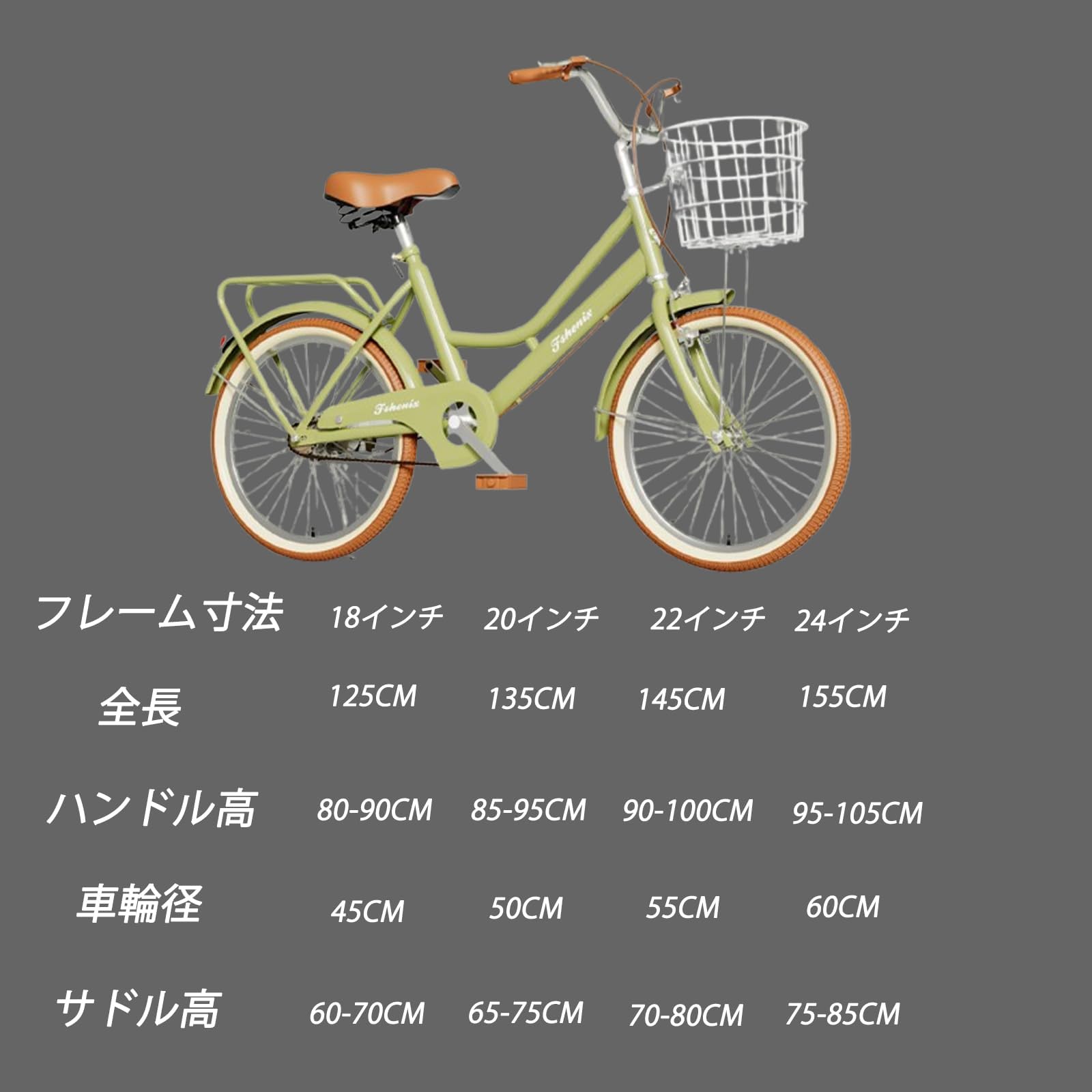 Amazon | シティサイクル 20/22/24インチ 自転車 学生用 女の子 男の子