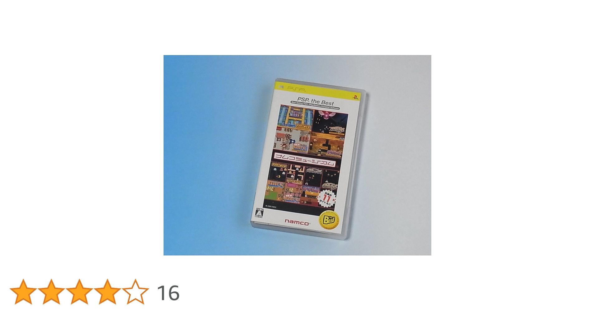 Amazon | ナムコミュージアム PSP the Best | PSP