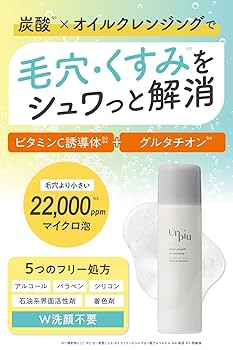 クレンジング・メイク落とし hapu ミクロフォースクレンジング（クレンジング/メイク落とし