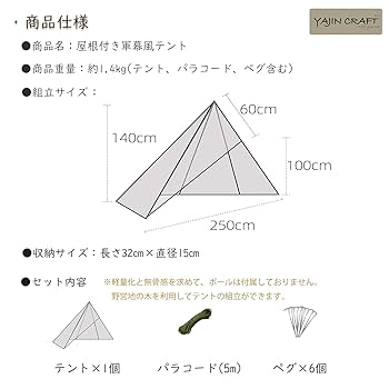 YajinCraft　ティピ型テント　ワンポールテント　サンドカラー Amazon | YAJIN CRAFT ティピ型テント ワンポールテント TC