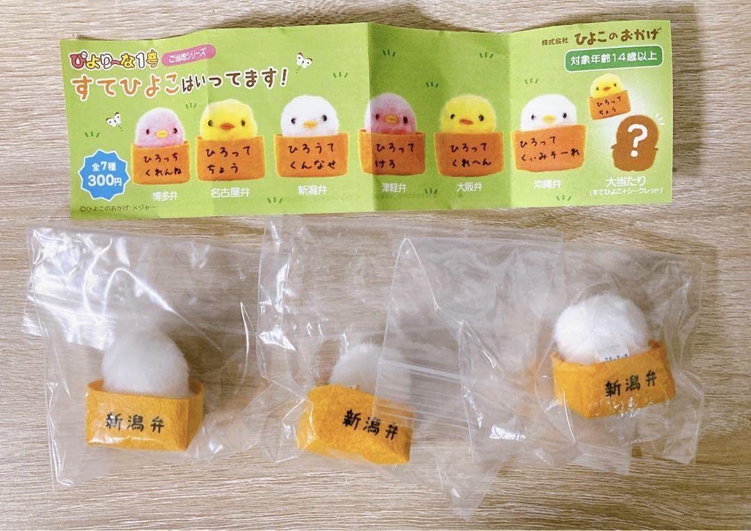 ぴよりーな　1号　ぬいぐるみ ぴよりーな 1号 ぬいぐるみ - メルカリ