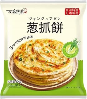 万家餅業 葱抓餅 日本製造 台湾特産 ネギパンケーキ 5枚入り 120gx5枚 朝食 中華食材 葱油餅 手抓餅