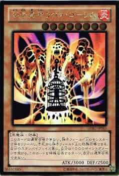 [遊戯王]溶岩魔神ラヴァ・ゴーレム Amazon.co.jp: 【 遊戯王 カード 】 《 溶岩魔神ラヴァ