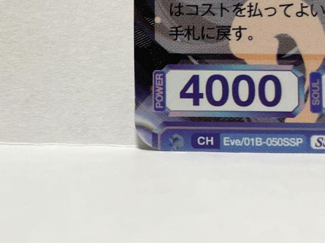 ヴァイスシュヴァルツブラウ ZINGAI SSP 心海ちゃん(白)箔押しサイン入 ヴァイスシュヴァルツブラウ ZINGAI SSP 心海ちゃん(白)箔押しサイン入