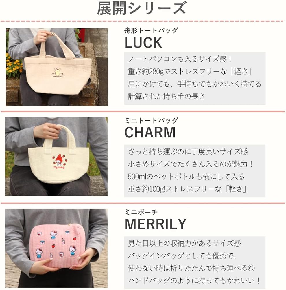 Amazon.co.jp: [Susabi] ヌビポーチ サンリオ Merrily キティ プリン