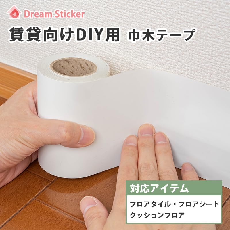 背景マステ157 Amazon.co.jp: 【Dream Sticker】巾木 テープ マスキングテープ