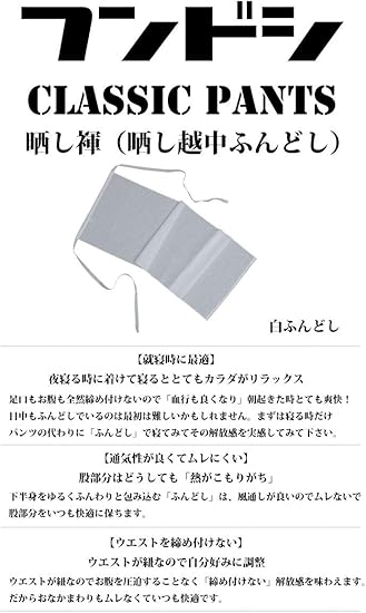 【未使用】越中ふんどし 15個セット 3150b.jpg