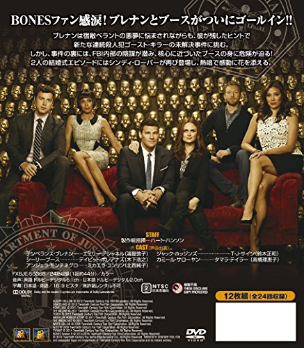 BONES ―骨は語る― シーズン9(SEASONSコンパクト・ボックス) [DVD] image 5
