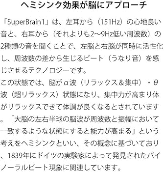 Amazon.co.jp: スーパーブレインワン【正規販売代理店】究極の潜在能力