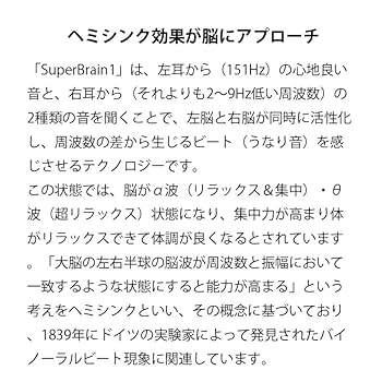 Amazon.co.jp: スーパーブレインワン【正規販売代理店】究極の