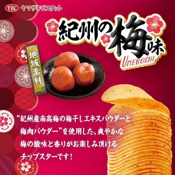 Amazon.co.jp: 【6個セット】チップスターL 紀州の梅味 105g 計630g