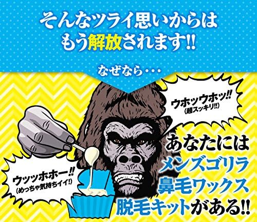Amazon Co Jp メンズゴリラ 鼻毛ワックス脱毛キット 6回分 ビューティー Amazon Co Jp メンズゴリラ 鼻毛ワックス脱毛キット 6回分 ビューティー