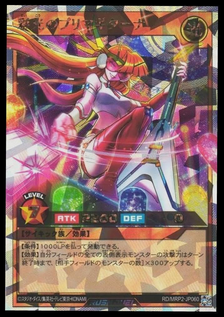 Amazon.co.jp: ORR 彩光のプリマギターナ オーバーラッシュ RUSH DUEL 