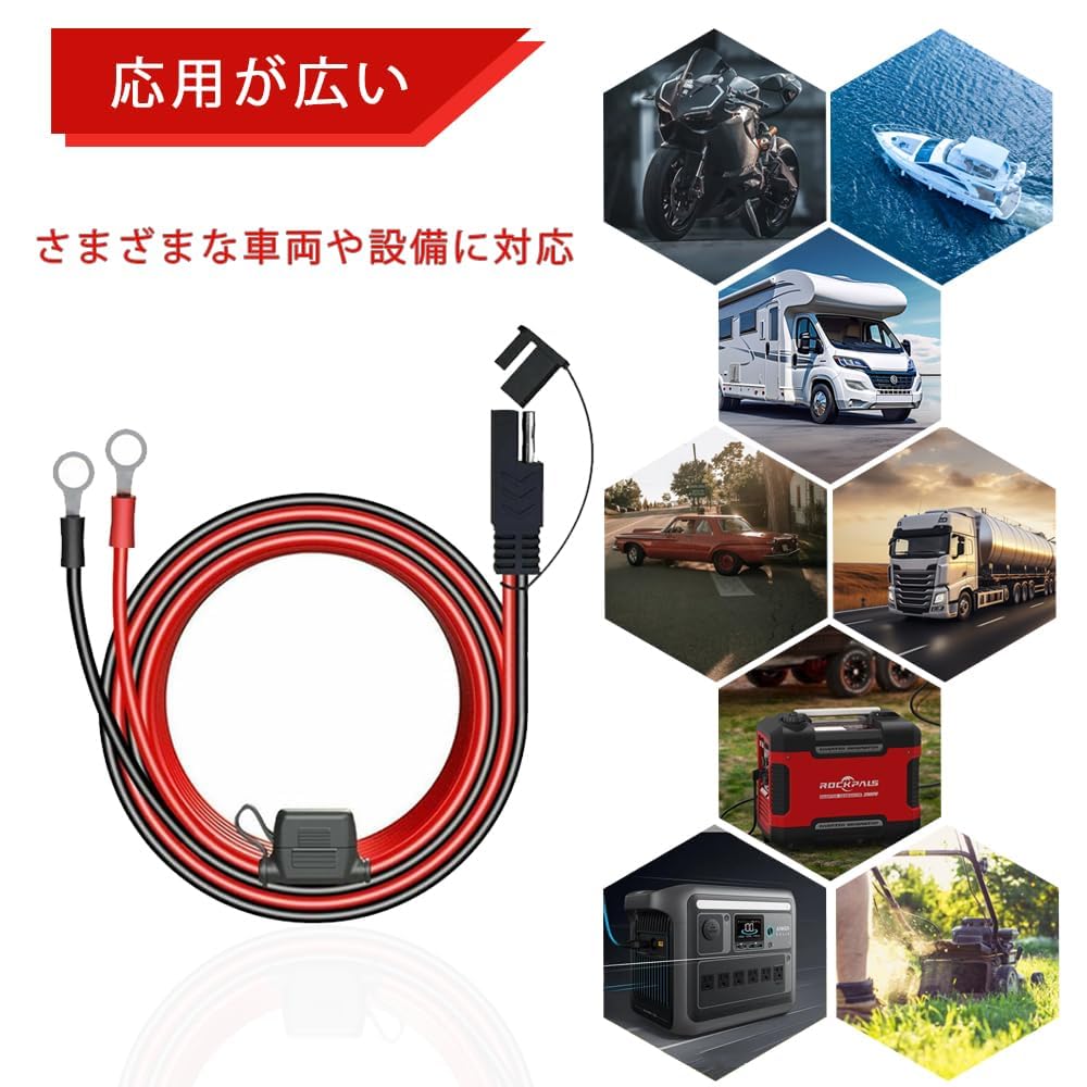 Amazon.co.jp: SAEコネクタ バッテリー充電器ケーブルヒューズプラグ