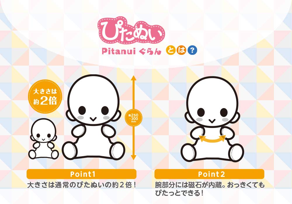 Amazon.co.jp: 壽屋 ぴたぬい ぐらん A3! 摂津万里 GX773 : おもちゃ