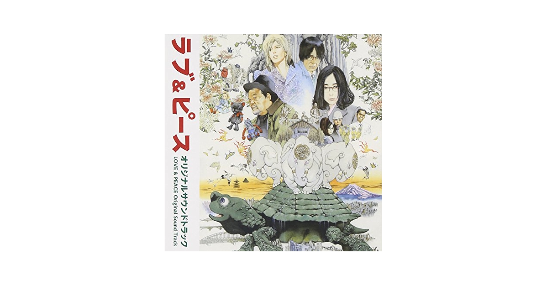 サントラ, RCサクセション - Movie Love & Peace Original