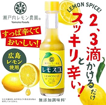 Amazon | 瀬戸内レモン農園 レモスコ60g×3本セット 国産 ギフト ご