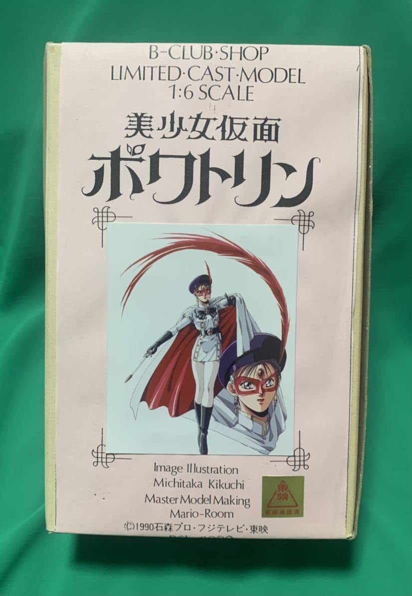 ポワトリンエロ 