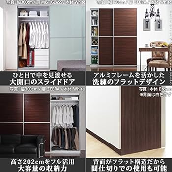 Amazon｜クローゼット アルミフレーム大型スライドドア