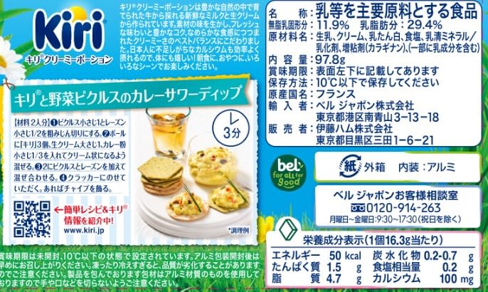Amazon.co.jp: kiri(キリ) [冷蔵] Kiri クリーミーポーション6個入