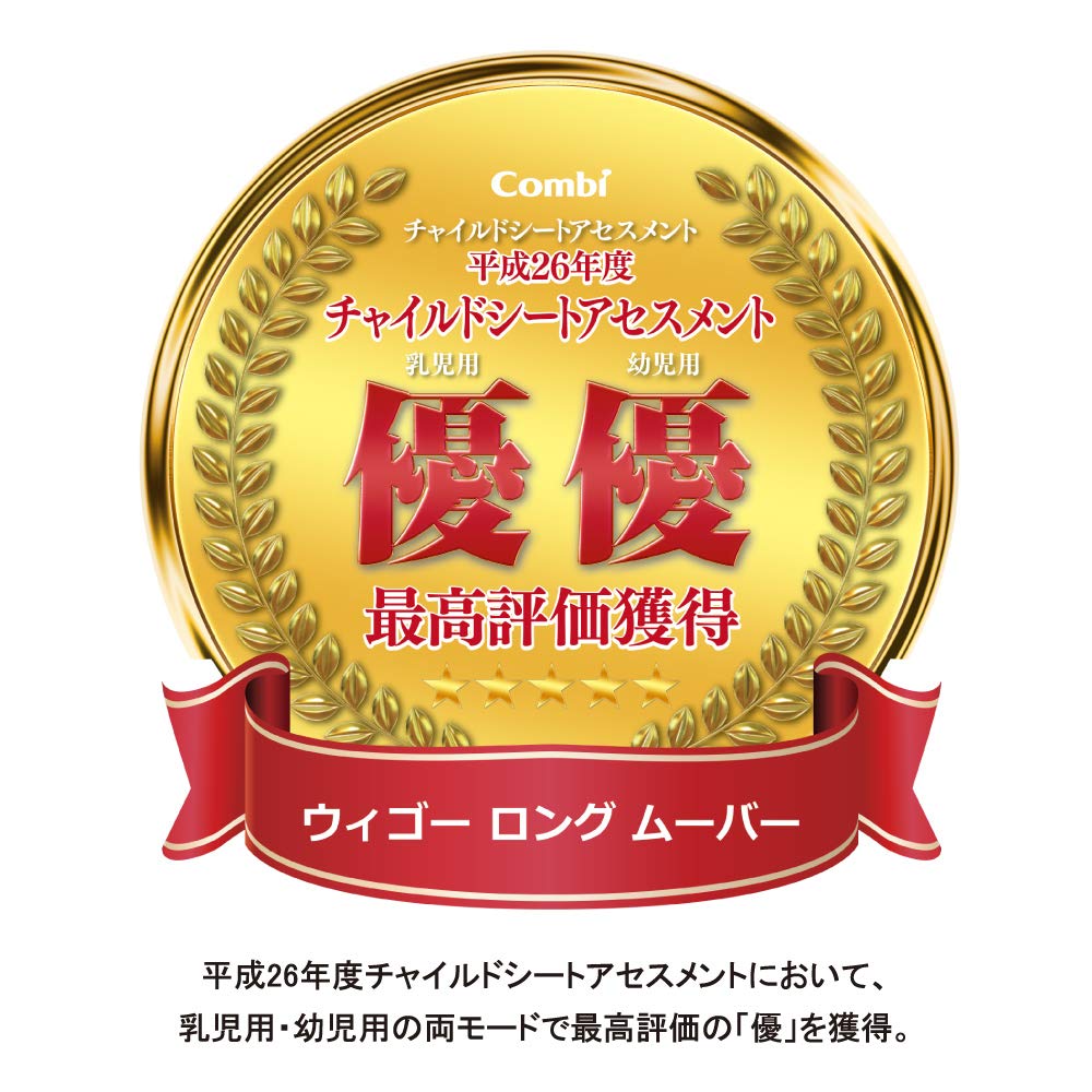 Amazon Co Jp Combi コンビ チャイルドシート