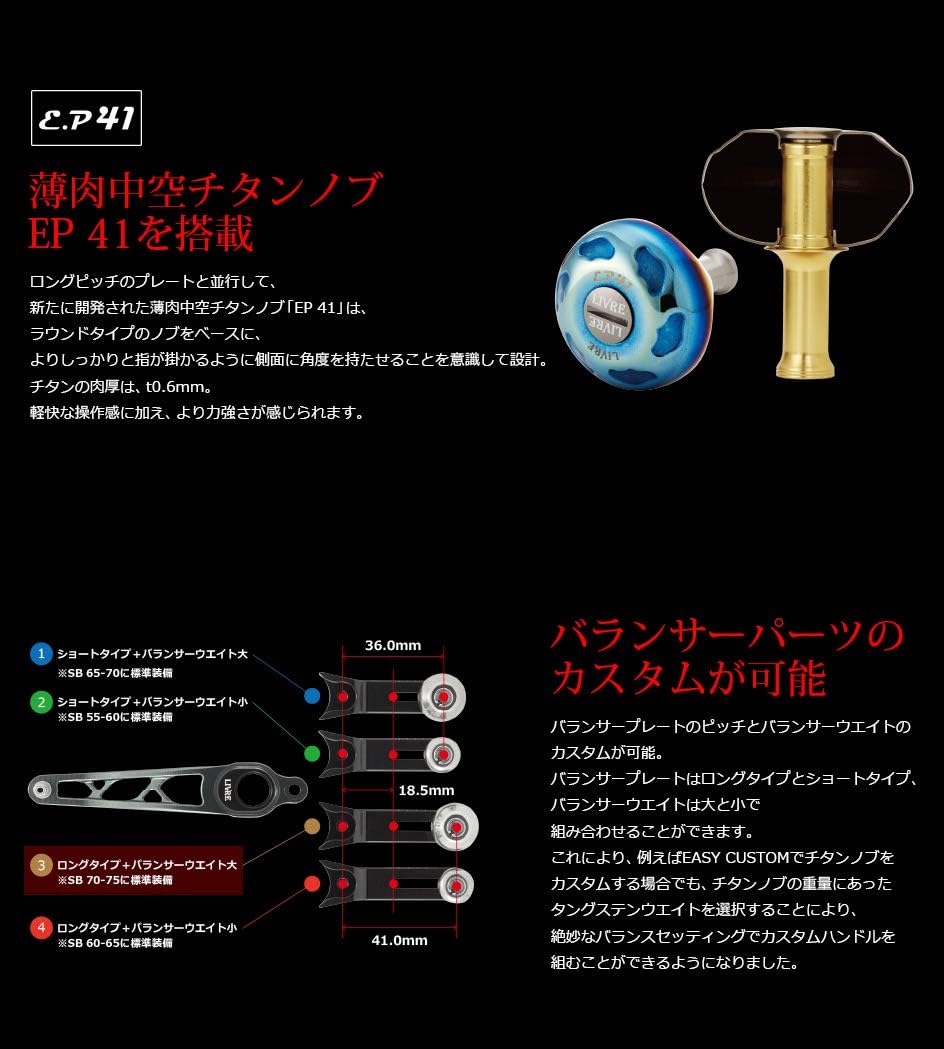 リブレ 15thアニバーサリー ベイトタイプ 110mm S型/Z型 シマノ右/Type