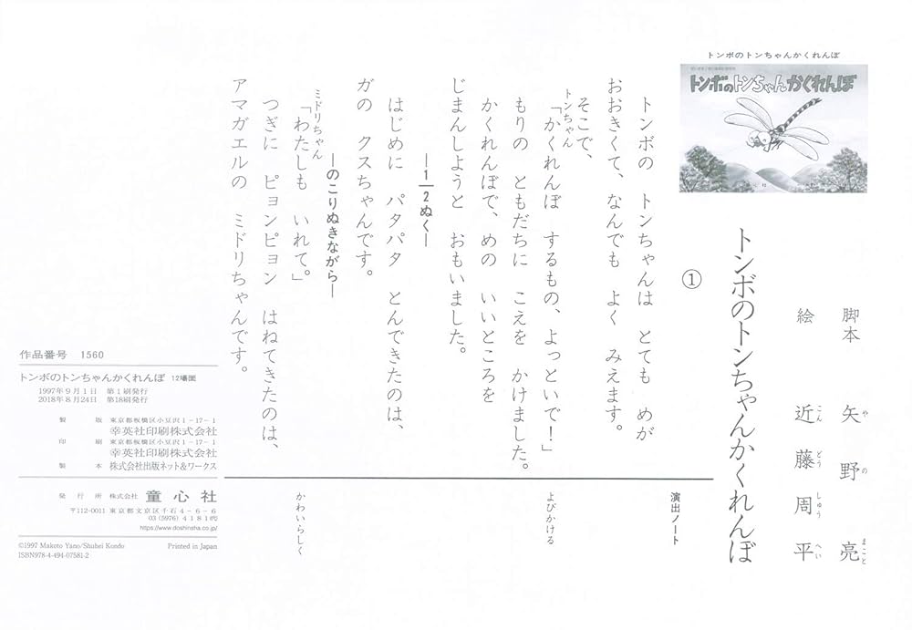 童童（トントン）の本  超レア 童童（トントン）の本 超レア 童童（トントン）の本 超レア 童童（