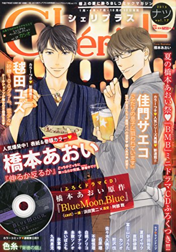 あいばともの作品一覧 新刊 発売日順 読書メーター