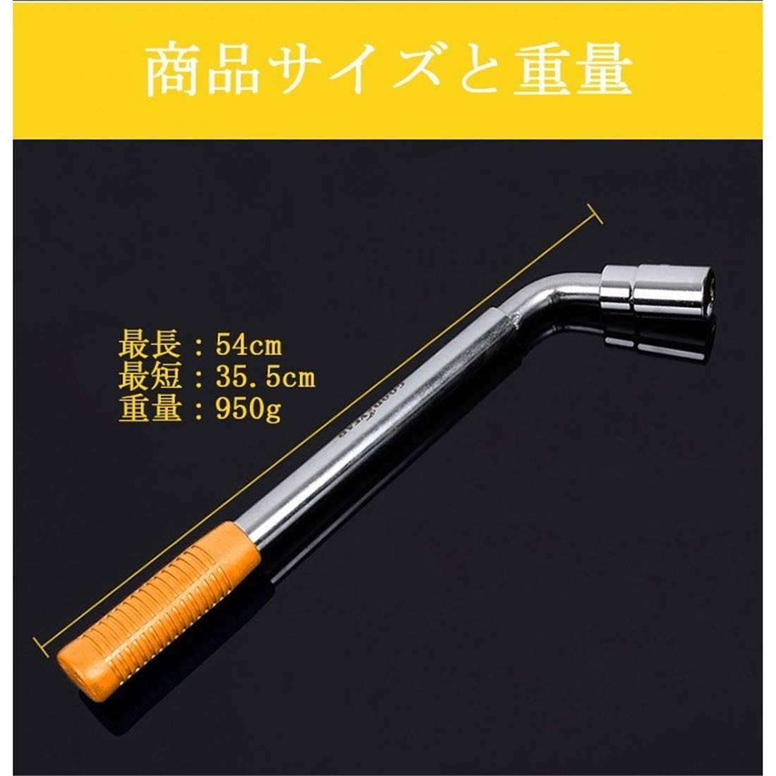 Amazon.co.jp: L型伸縮式タイヤ交換レンチ ソケットサイズ:17/19/21