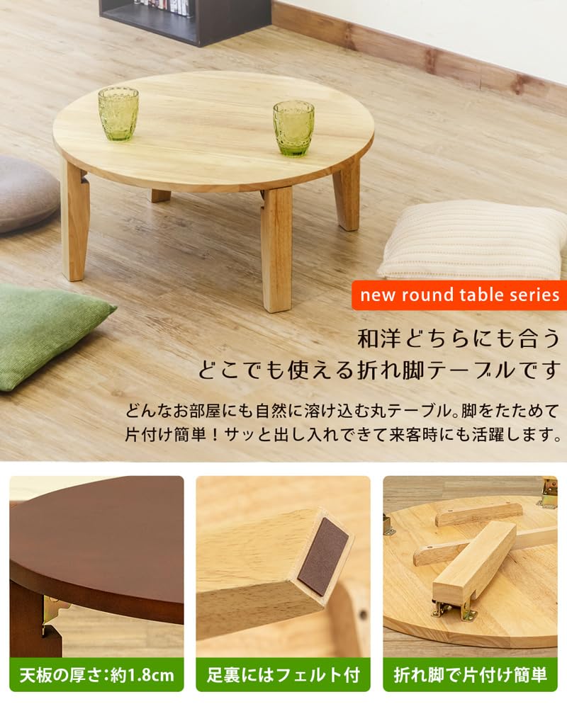 NEW ラウンドテーブル 70 ホワイトウォッシュ