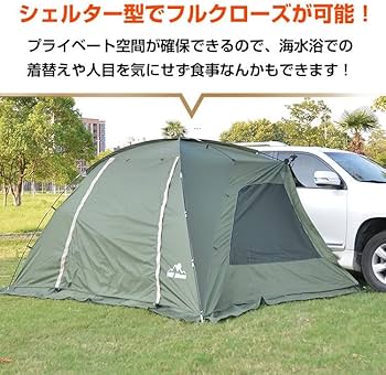 Amazon | サンパーシー カーサイドシェルター カーサイドタープ フル