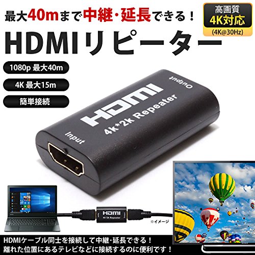 Amazon | HDMI リピーター 4K×2K対応 HDIMIケーブル アダプタ 延長