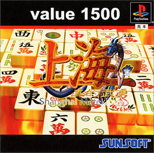 ハードオフ(柏木店)。 スターオーシャン3(PS2)、上海真的武勇(PS) 買って来た(^^♪。 | (^-^)/ たくみのブログ <レトロ ...